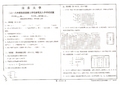 山东大学2018年《906数字电路(专)》考研专业课真题试卷