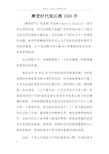 摩登时代观后感1500字