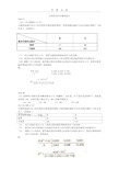 全国高考历年  概率与统计.pdf