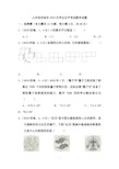 2018年济南市中考数学试题及答案