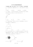 2019年江苏省高考物理试卷(含参考答案)