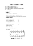 数电实验5-触发器研究分析