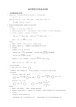 高考必修化学有机化学知识点归纳