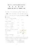 重庆市2013年中考数学试题A卷含答案