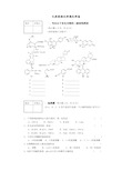 (仅供参考)天然药物化学期末样卷