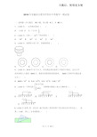 。2018年安徽省合肥市庐阳区中考数学一模试卷