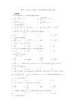 人教版八年级第二学期第一次质量检测数学试题及解析