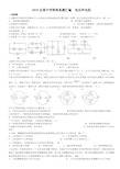 全国中考物理真题汇编电压和电阻(精校版)