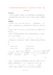 八年级数学暑假培优提高作业7 多边形和平行四边形 人教新课标版