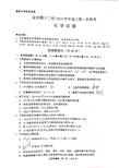 浙江省金丽衢十二校2020届高三上学期第一次联考化学试卷(带答案)