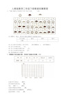 最新人教版小学二年级下册数学单元测试题全套