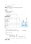 测定滑轮组机械效率实验报告