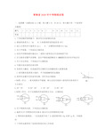 青海省2020年中考物理真题试题(含答案)