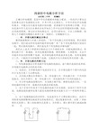 初中电路分析方法