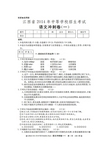 2014年江西省中考语文冲刺试题(一)