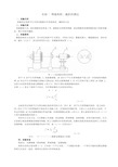 工程光学实验指导