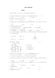 高频试卷3(答案)