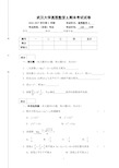 武汉大学 2016-2017学年第2 学期 高等数学A期末考试试卷