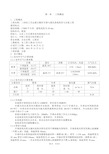 通风空调改造工程施工方案