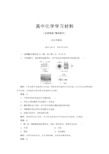 人教版高中化学选修四[电化学基础].doc