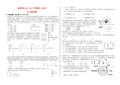 安徽省阜南县王店亲情学校2013-2014学年高二物理下学期第二次月考试题新人教版