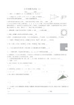 杭州文澜中学小升初数学试卷