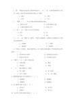 计算机网络题资料