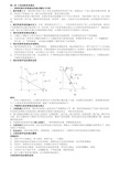 国际经济学重点整理