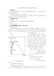 金相试样的制备及金相组织观察