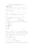 2020年浙江省杭州市高考数学模拟试卷(4月份)