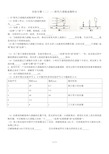 凸透镜成像规律实验专题(含标准答案)