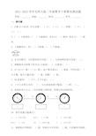 北师大版二年级数学下册期末测试题(含答案)