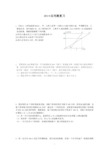 2019中考数学应用题和证明题经典例题