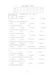 (完整版)国际金融学试题及标准答案