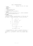 填料塔吸收实验报告