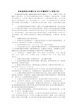 体育教师校本研修计划-初中体育教师个人研修计划