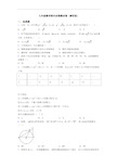 九年级数学期末试卷测试卷(解析版)