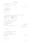 全国通用中考物理电压的单位及换算专项练习