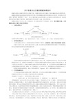 关于信息安全方面的数据加密技术