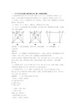 【数学】中考数学平行四边形解答题压轴题提高专题练习附答案