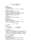 《经济生活》必背知识点归纳(简洁版)2020