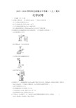 2019-2020学年河北省衡水中学高一(上)期末化学试卷及答案