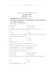 (全新整理)7月全国自考国际商法试卷及答案解析