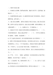 六年级语文上册修辞手法练习题