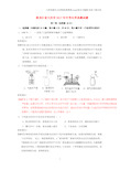 黑龙江省大庆市2017年中考化学真题试题含解析