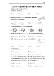 2018年深圳市南山区中考数学一模试卷含答案