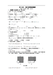 2013年华师大八年级上第12章整式的乘除检测题含答案详解