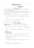 2021高考数学专项突破—高中数学基础知识汇总(知识点归纳)