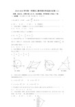 初三上数学期末综合试卷(1)及答案