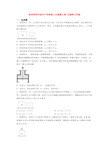深圳深圳市宝安中学物理八年级第九章 压强单元训练